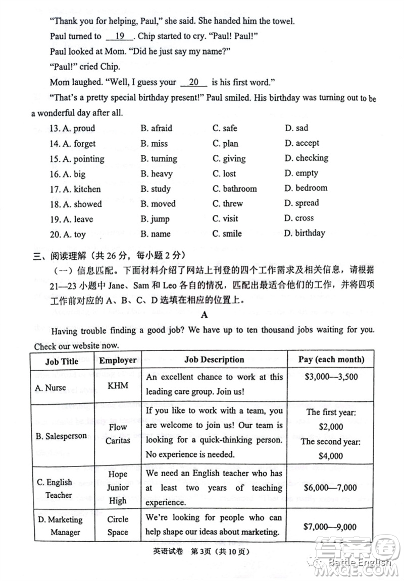 2023北京市石景山區(qū)初三英語二模試題答案