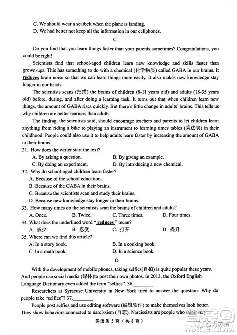 2023年洛陽市中考招生三模英語試題答案