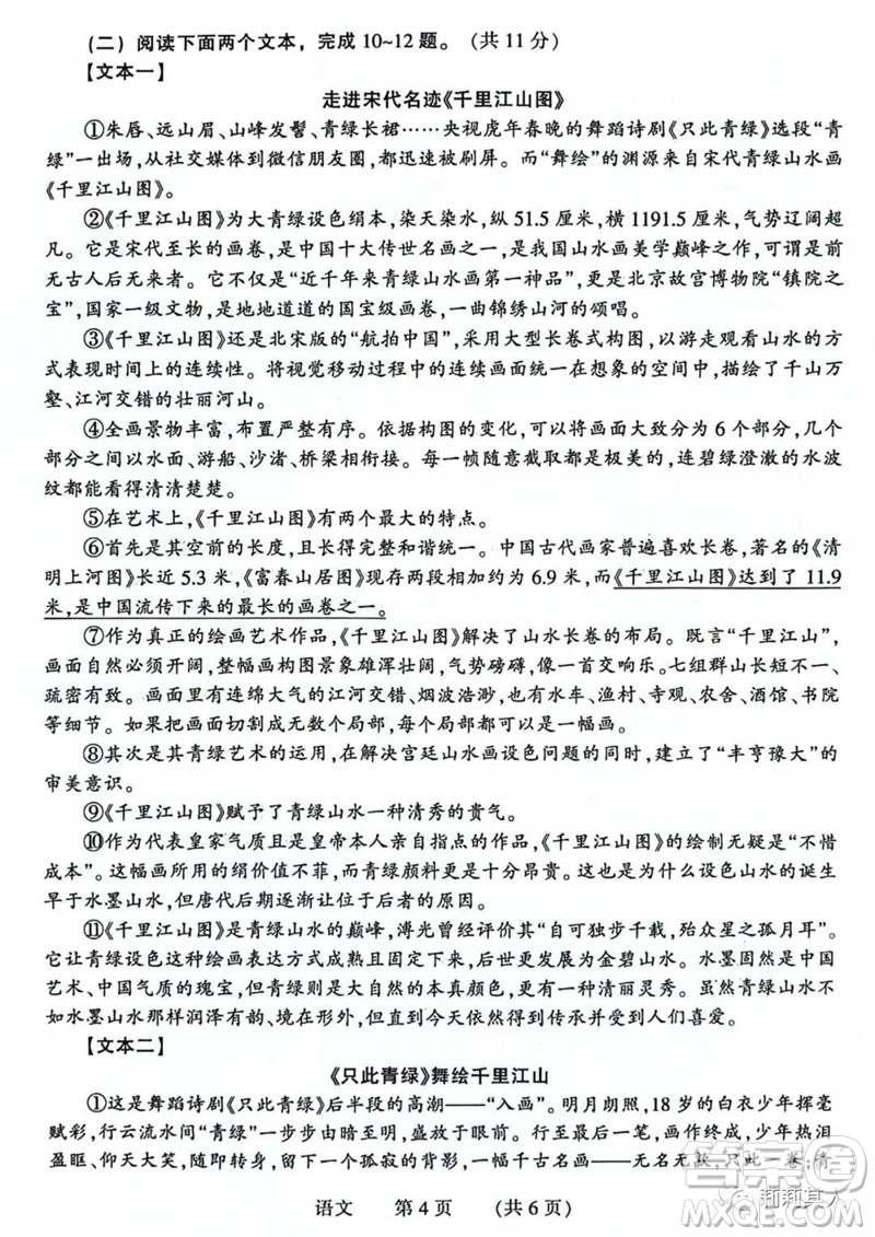 2023年濮陽市中考招生二模語文試題答案