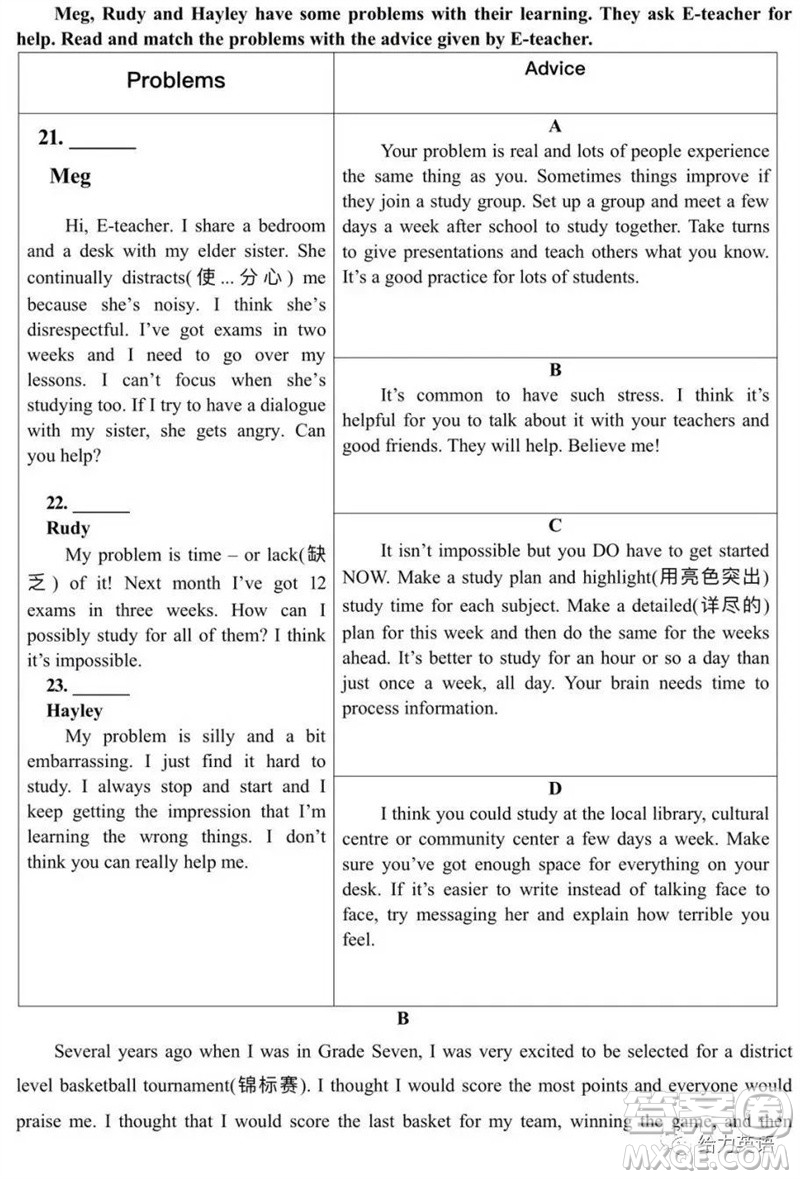 2023年北京市門頭溝區(qū)初三英語二模英語試卷答案