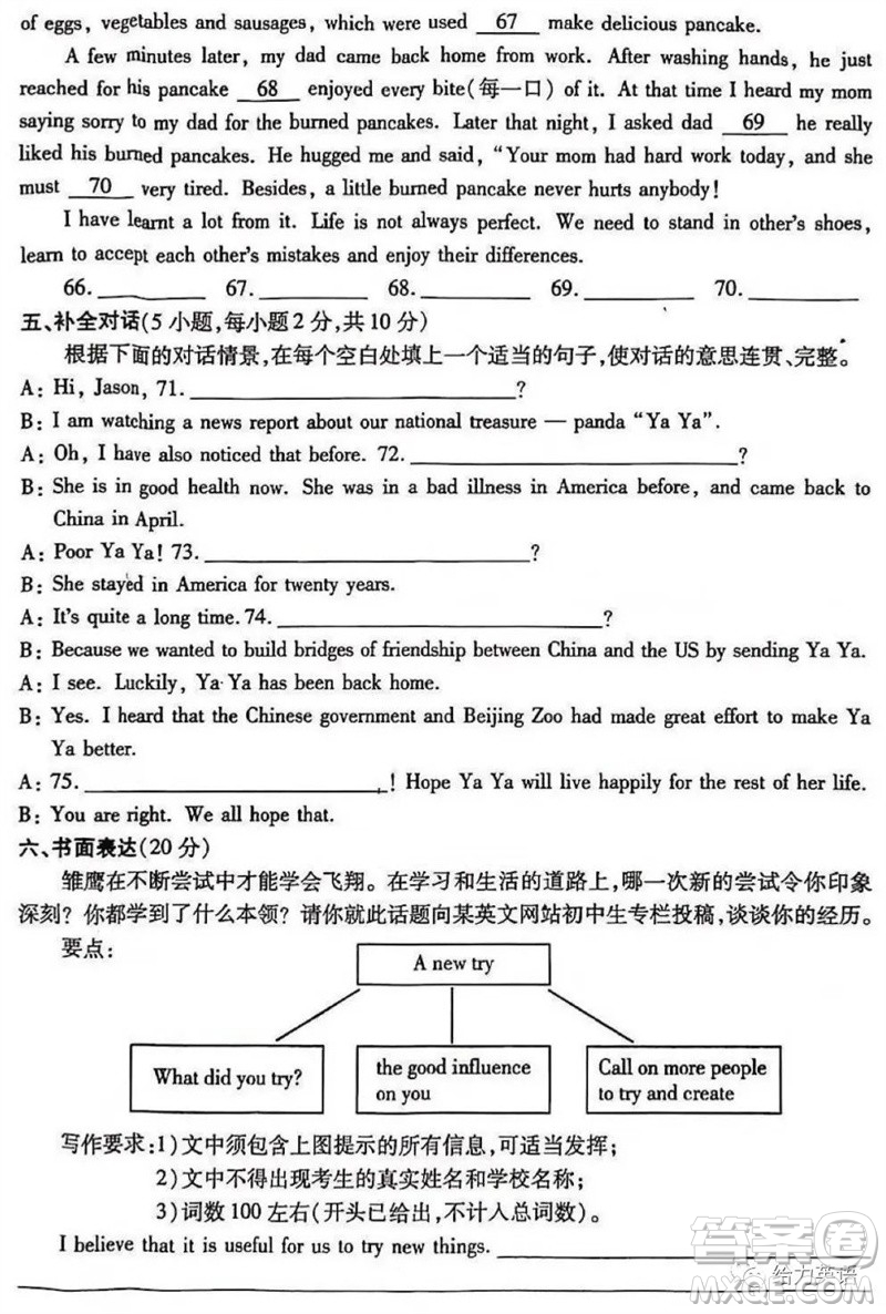 2023年許昌市中考二模英語試卷答案