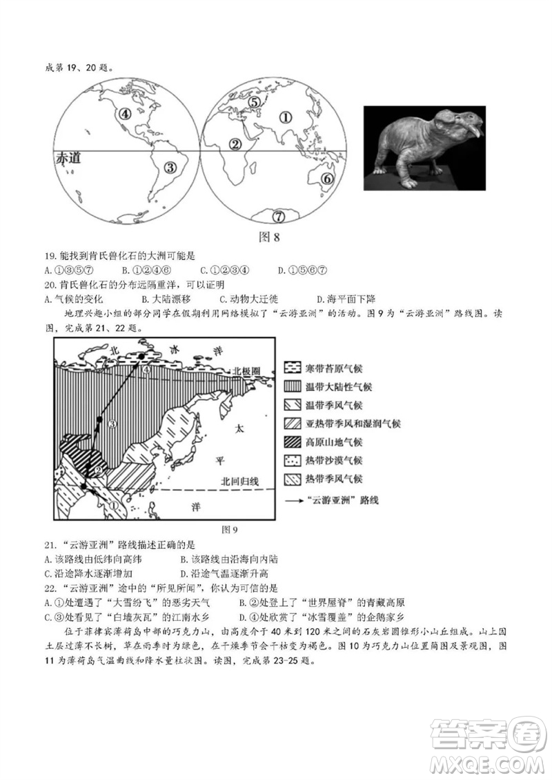 2023年北京市順義區(qū)中考二模地理試卷答案