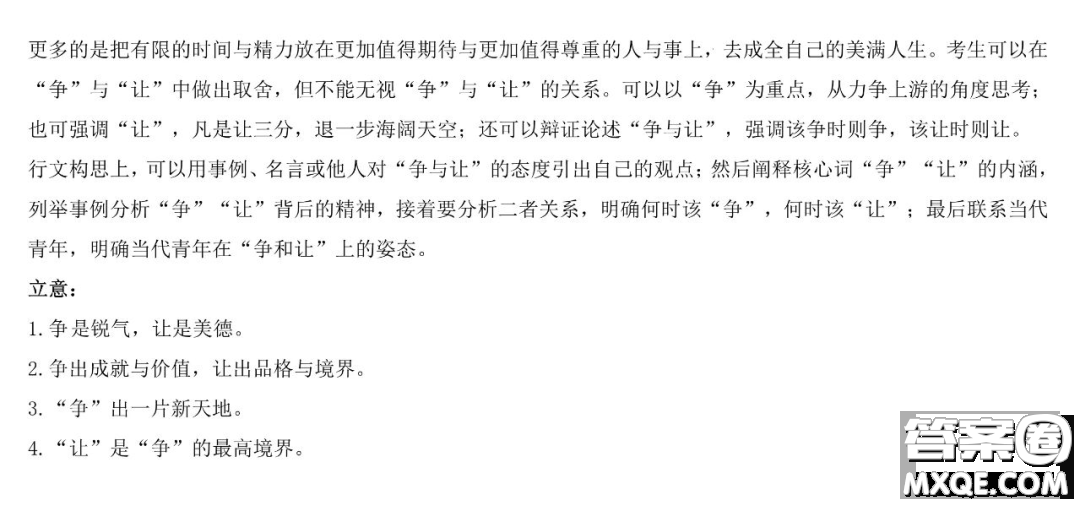 大慶鐵人中學(xué)2022-2023學(xué)年高二下學(xué)期期中考試語文試題答案