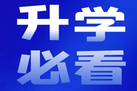 2023北京市石景山區(qū)初三英語二模試題答案