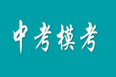 2023年洛陽市中考招生三模英語試題答案