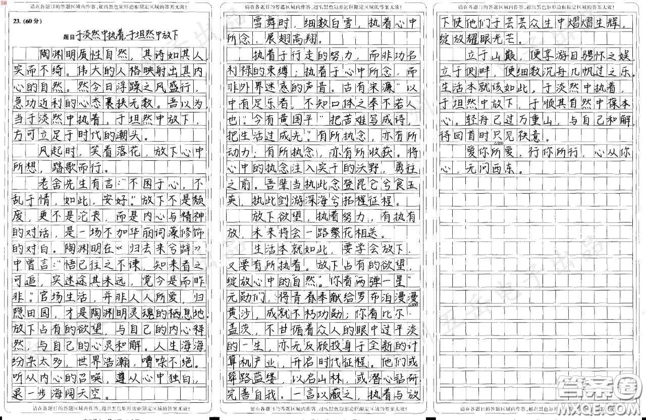 陶淵明質(zhì)性自然材料作文800字 關(guān)于陶淵明質(zhì)性自然的材料作文800字