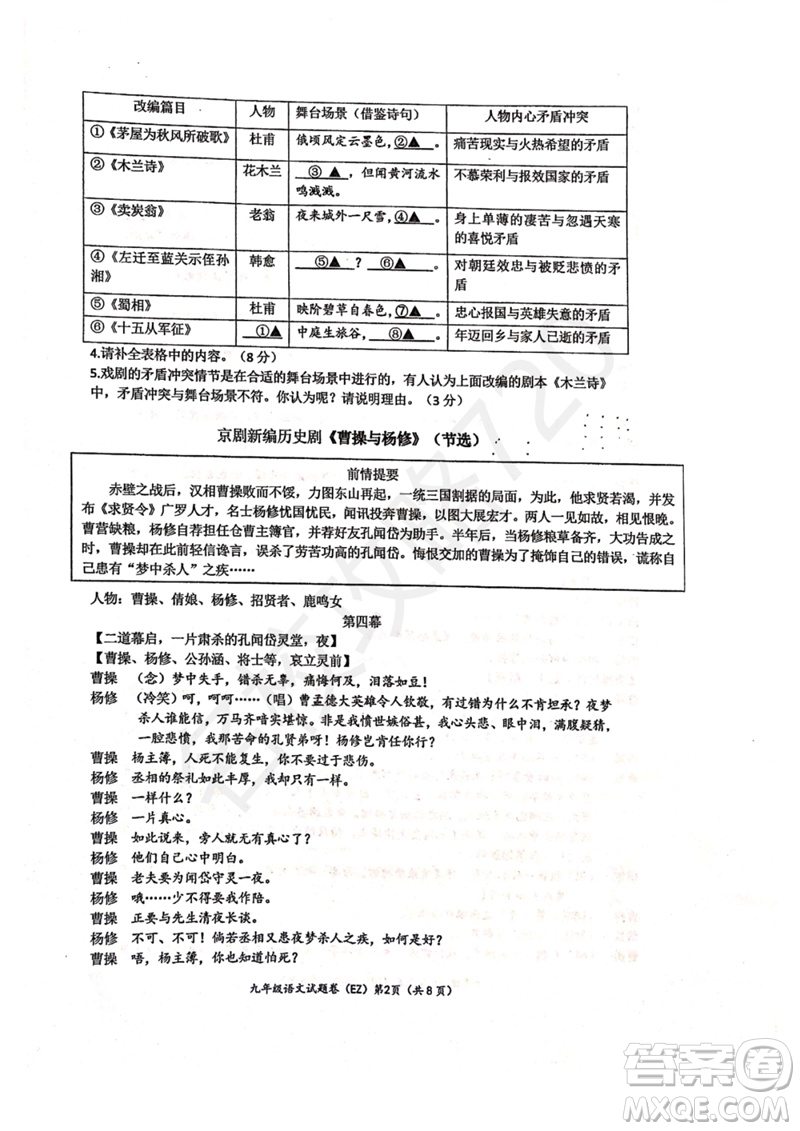 2023年浙江省溫州第二中學(xué)中考三模語(yǔ)文試題答案