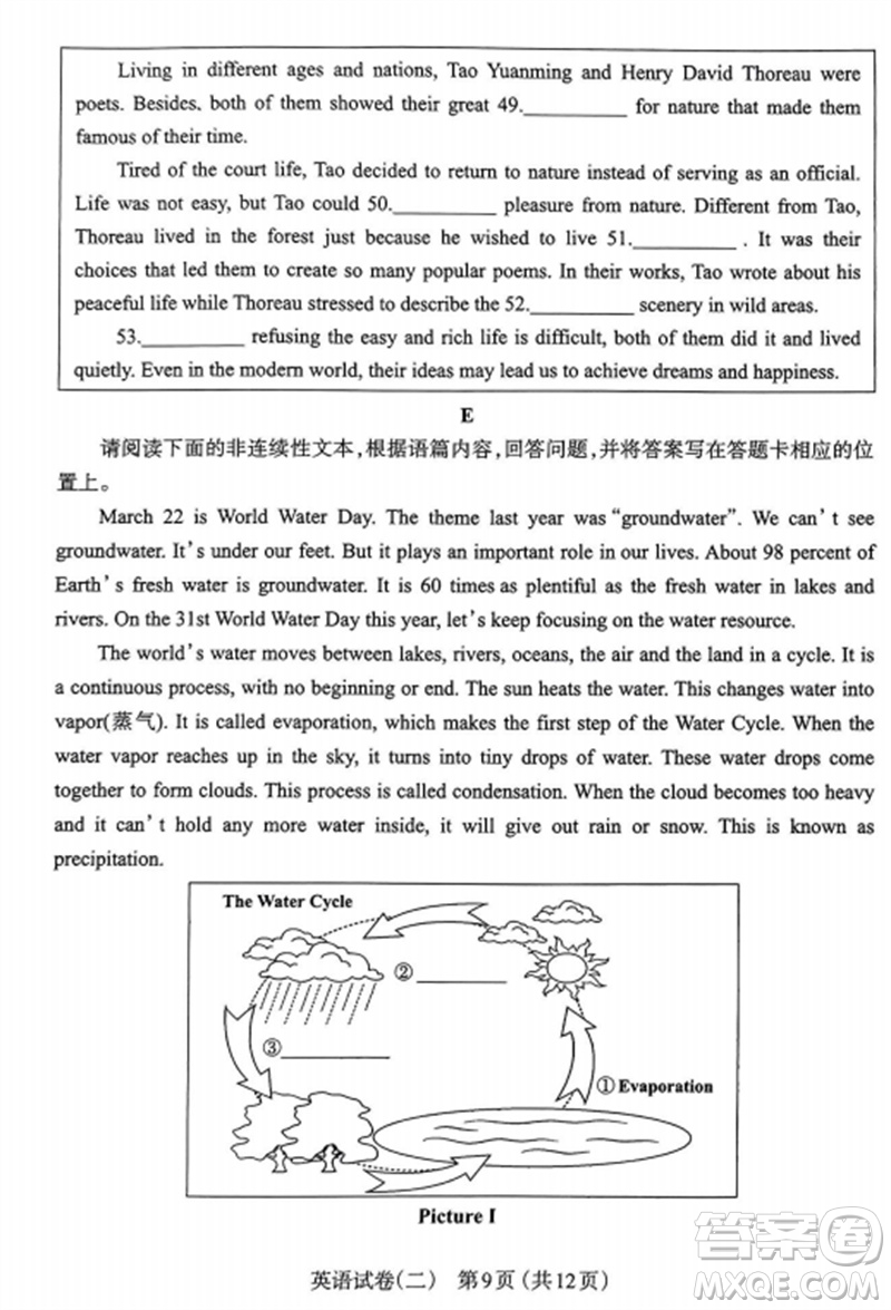 2023年太原市中考二模英語試卷答案