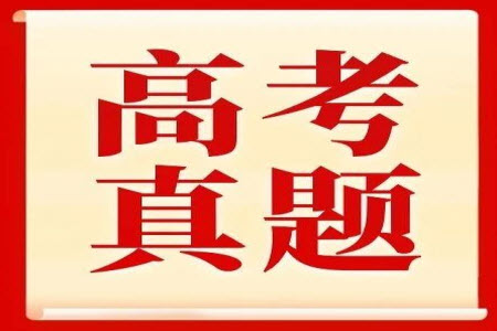 2023年高考全國乙卷文科綜合政治試題答案