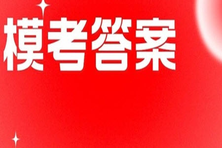 2023年太原市中考二模文綜道德與法治試卷答案