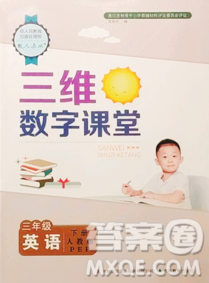 吉林教育出版社2023三維數(shù)字課堂三年級(jí)下冊(cè)英語人教PEP版參考答案