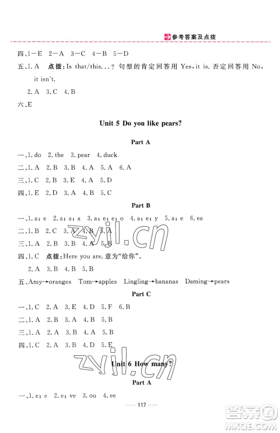 吉林教育出版社2023三維數(shù)字課堂三年級(jí)下冊(cè)英語人教PEP版參考答案