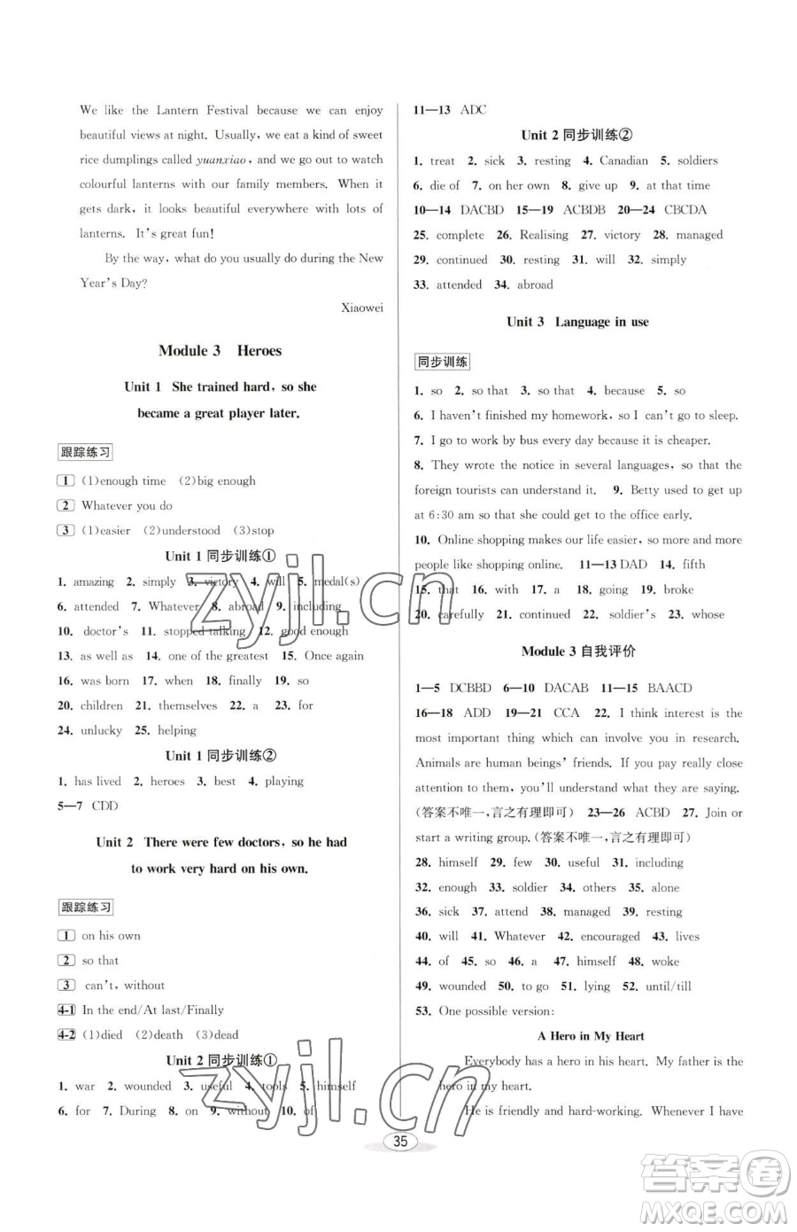 北京教育出版社2023教與學(xué)課程同步講練九年級(jí)全一冊(cè)英語(yǔ)外研版溫州專(zhuān)版參考答案