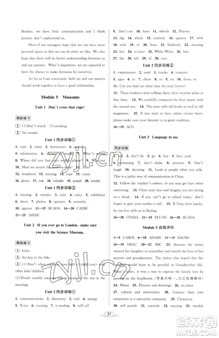 北京教育出版社2023教與學(xué)課程同步講練九年級(jí)全一冊(cè)英語(yǔ)外研版溫州專(zhuān)版參考答案