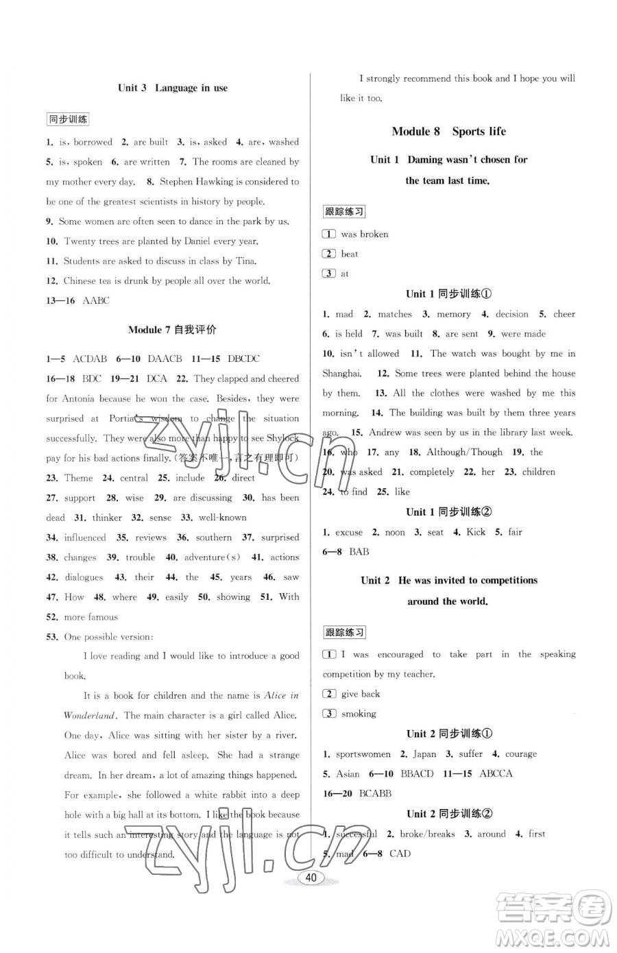 北京教育出版社2023教與學(xué)課程同步講練九年級(jí)全一冊(cè)英語(yǔ)外研版溫州專(zhuān)版參考答案