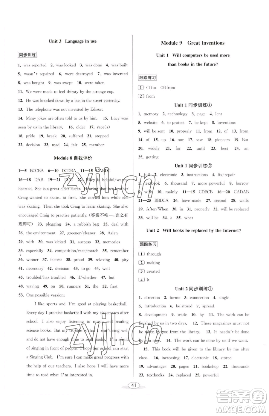 北京教育出版社2023教與學(xué)課程同步講練九年級(jí)全一冊(cè)英語(yǔ)外研版溫州專(zhuān)版參考答案