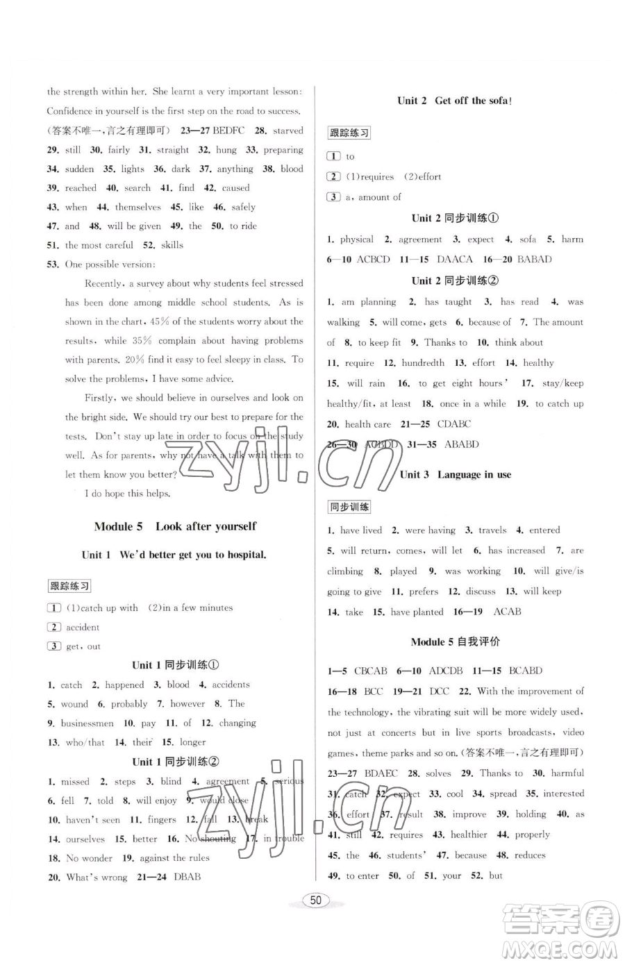 北京教育出版社2023教與學(xué)課程同步講練九年級(jí)全一冊(cè)英語(yǔ)外研版溫州專(zhuān)版參考答案