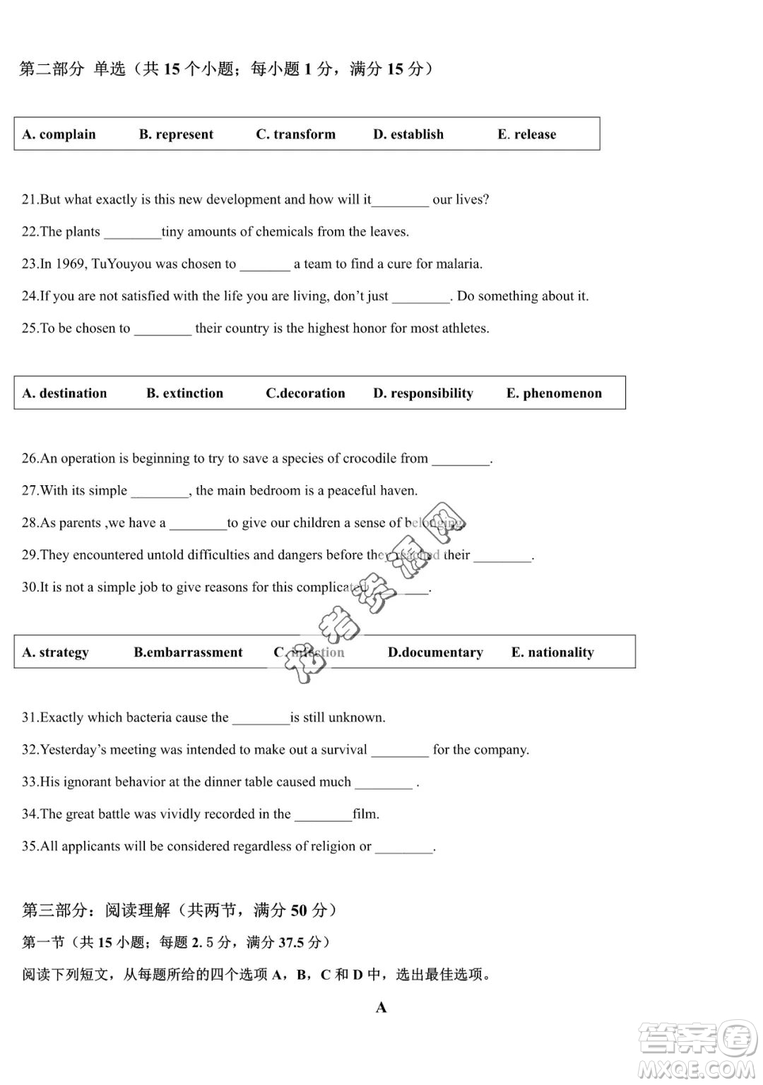 大慶鐵人中學(xué)2022-2023學(xué)年高一下學(xué)期期中考試英語試題答案