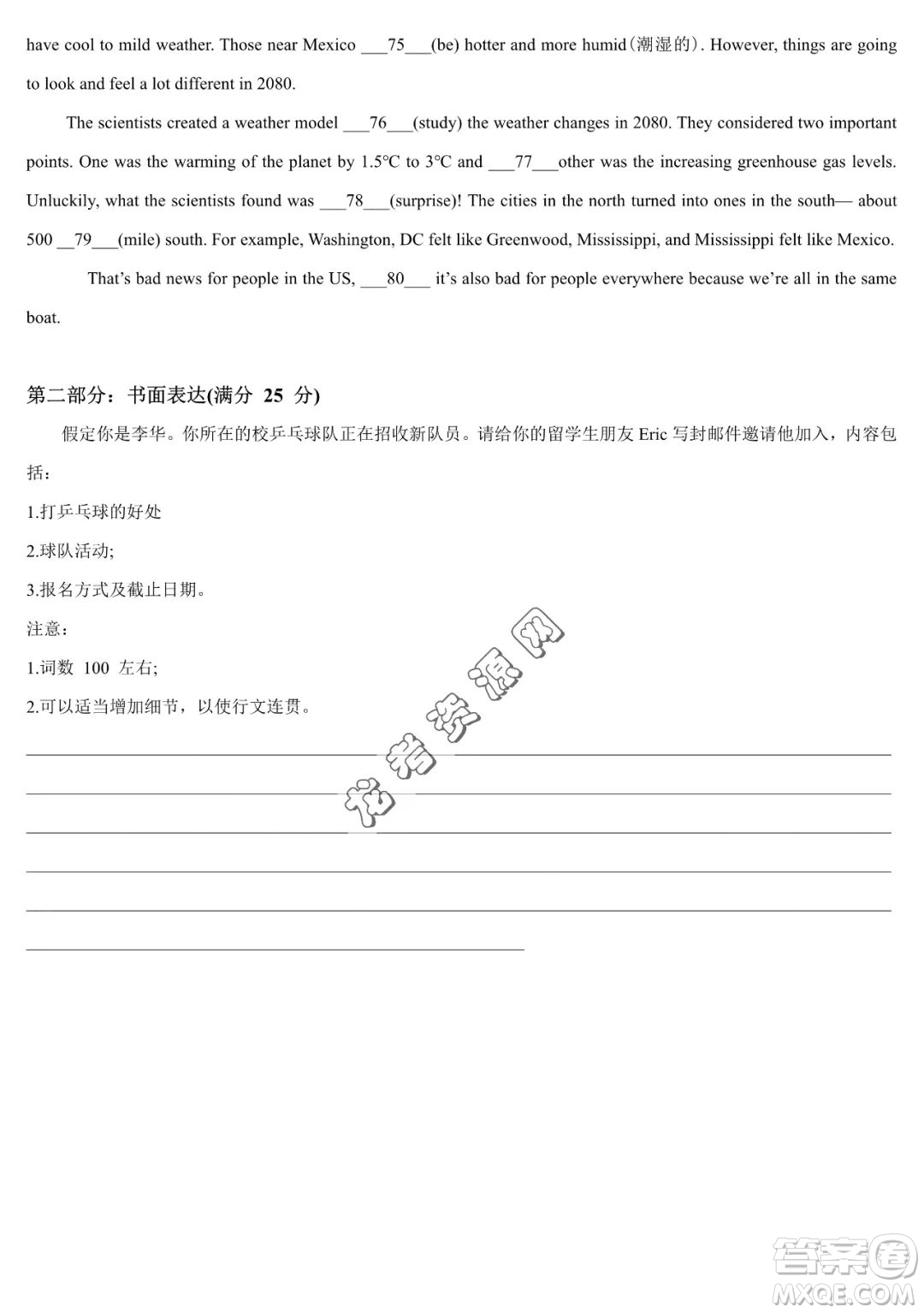 大慶鐵人中學(xué)2022-2023學(xué)年高一下學(xué)期期中考試英語試題答案