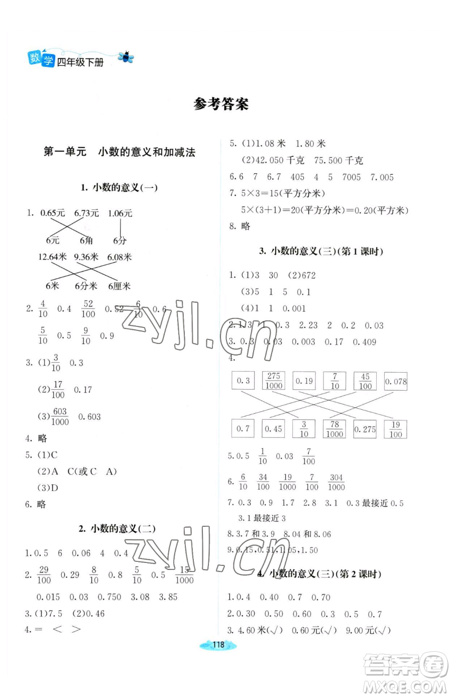 北京師范大學(xué)出版社2023課堂精練四年級(jí)下冊(cè)數(shù)學(xué)北師大版河南專版參考答案