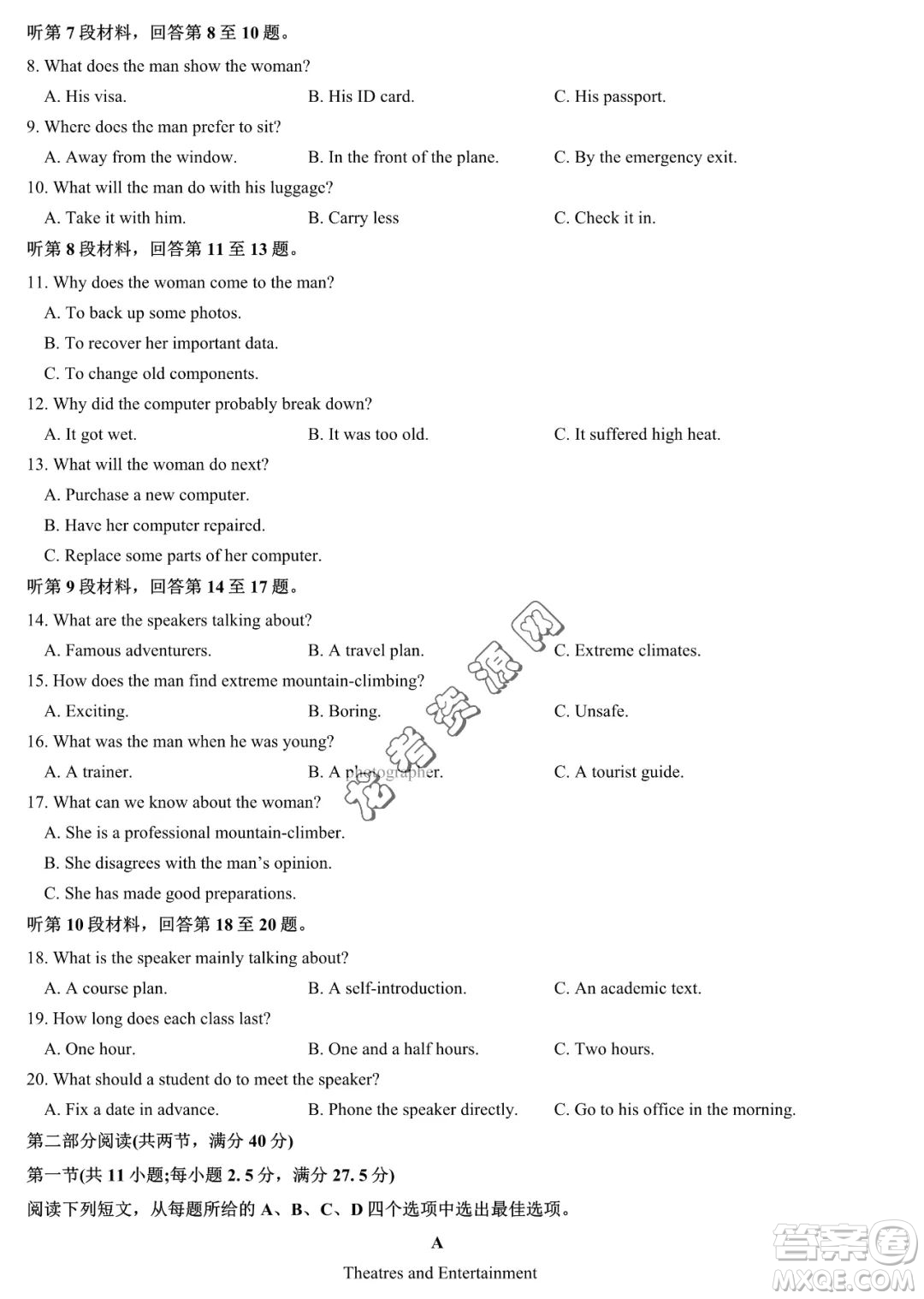 哈爾濱六中2022-2023學(xué)年高一下學(xué)期期中考試英語(yǔ)試卷答案