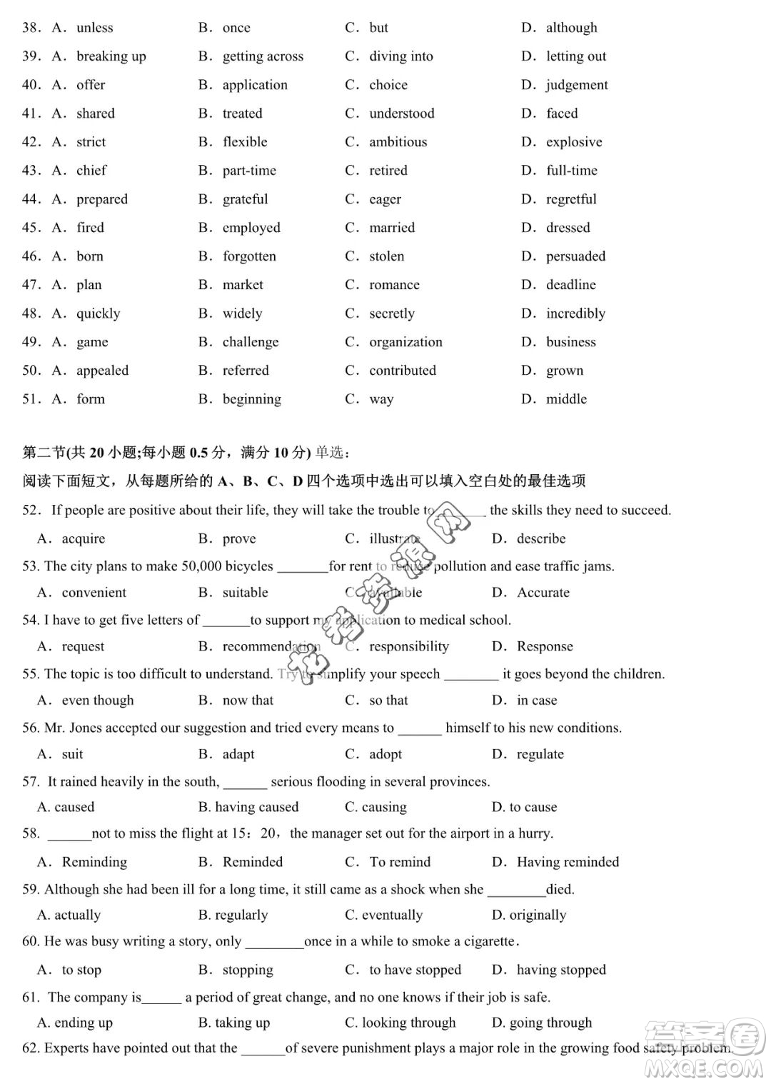 哈爾濱六中2022-2023學(xué)年高一下學(xué)期期中考試英語(yǔ)試卷答案