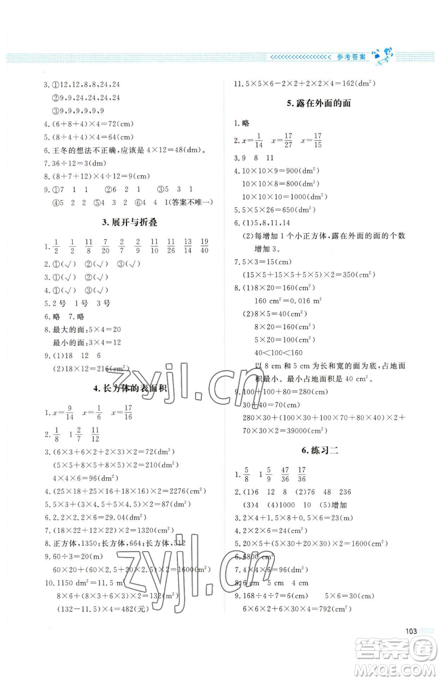 北京師范大學(xué)出版社2023課堂精練五年級下冊數(shù)學(xué)北師大版四川專版參考答案