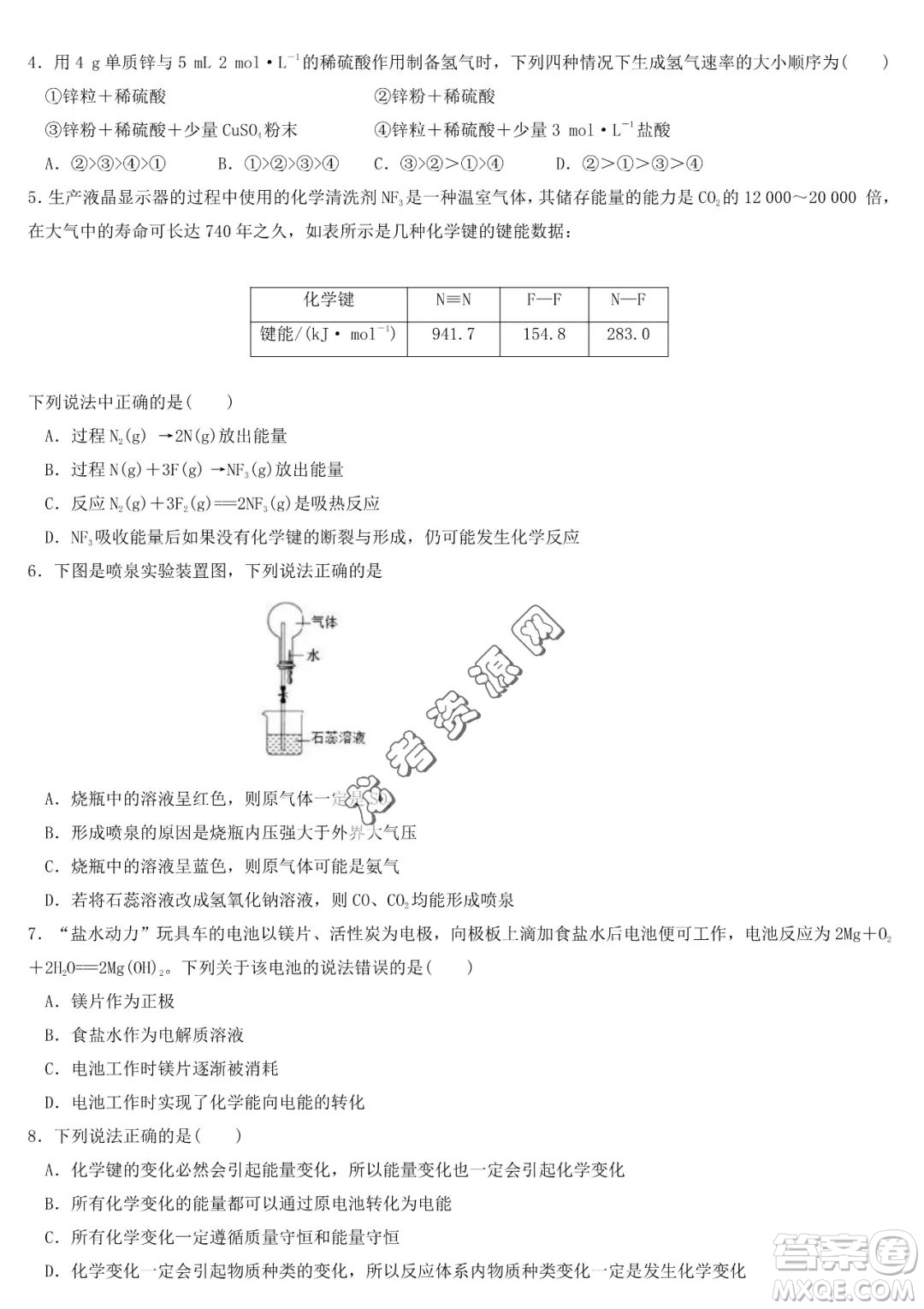 哈爾濱市第六中2022-2023學年高一下學期期中考試化學試卷答案