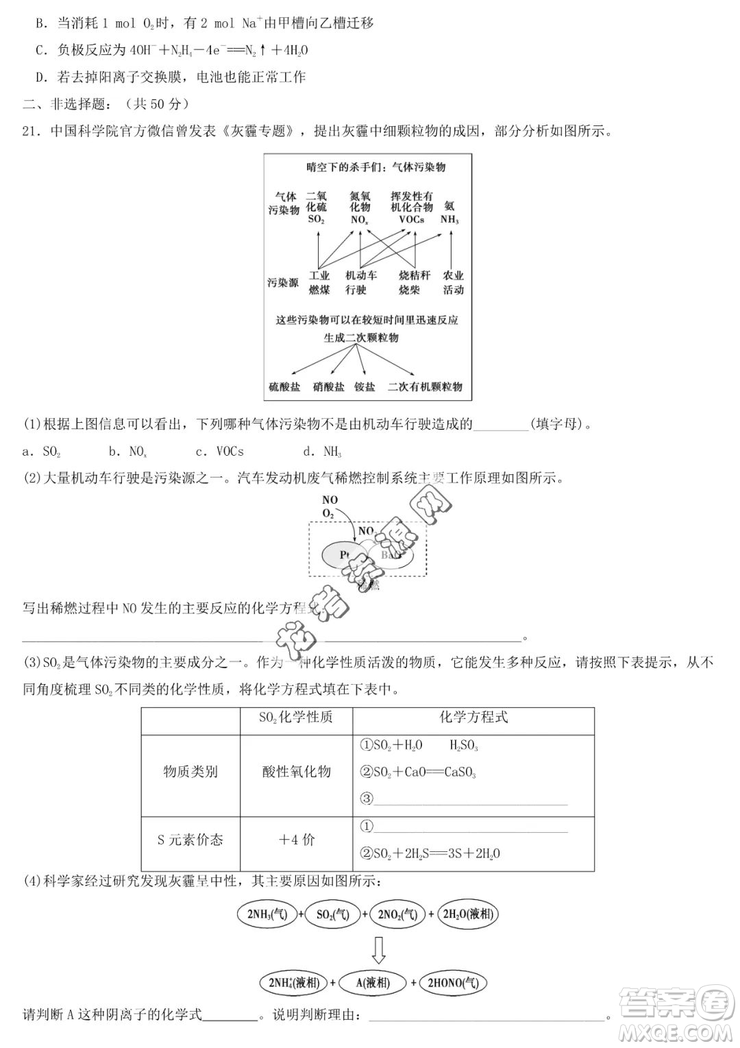 哈爾濱市第六中2022-2023學年高一下學期期中考試化學試卷答案