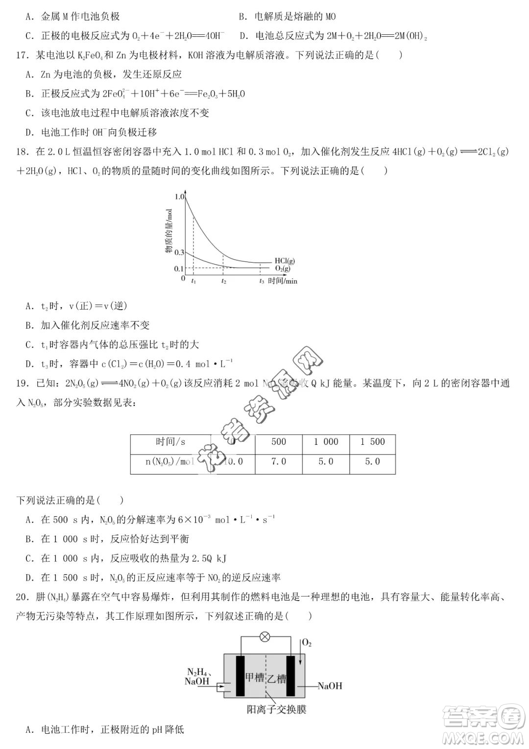 哈爾濱市第六中2022-2023學年高一下學期期中考試化學試卷答案