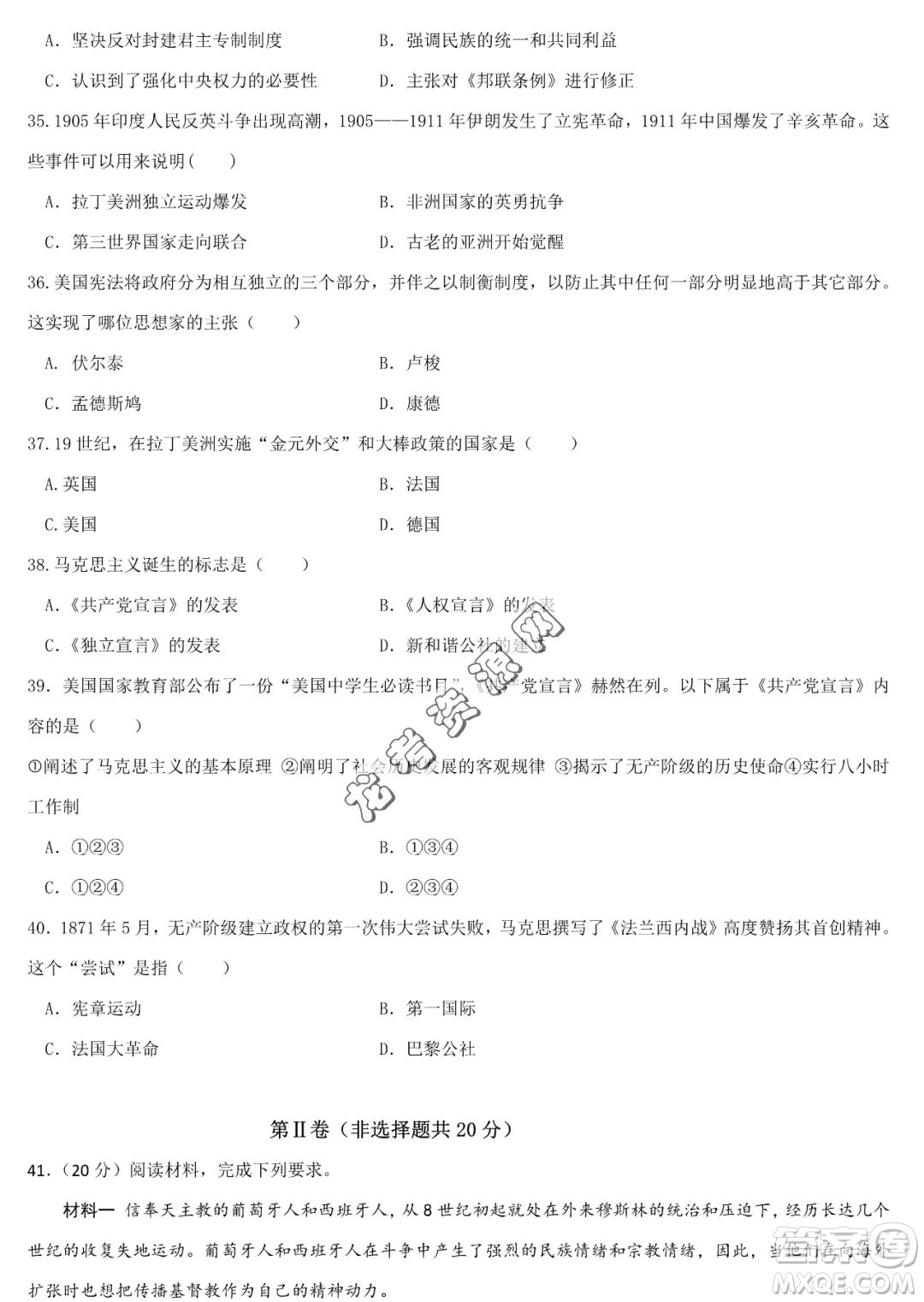 哈六中2022-2023學(xué)年高一下學(xué)期期中考試歷史試題答案