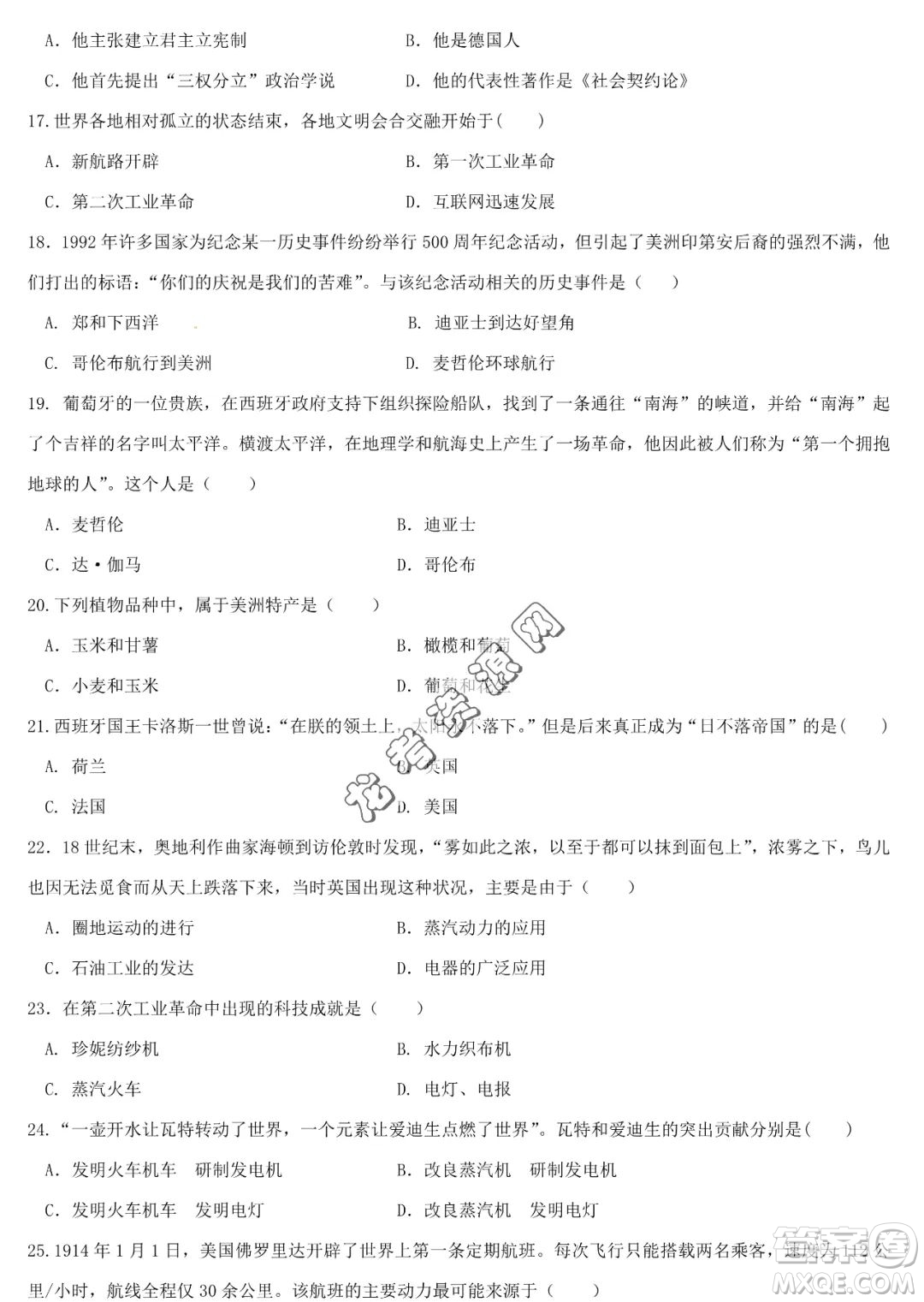 哈六中2022-2023學(xué)年高一下學(xué)期期中考試歷史試題答案