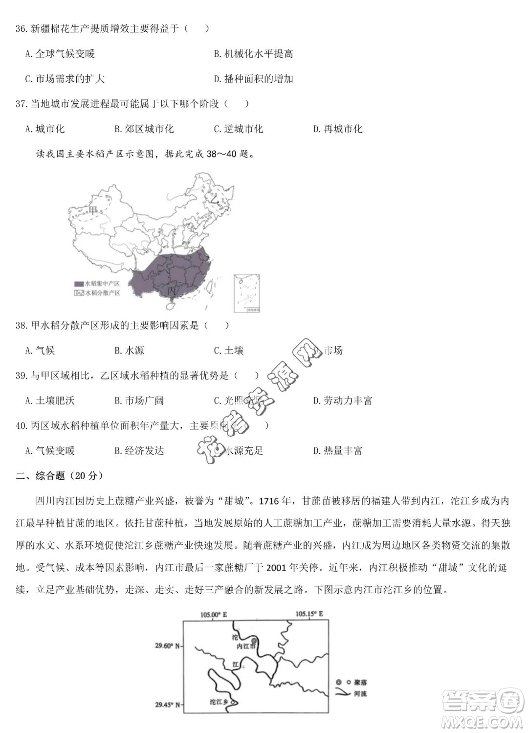 哈六中2022-2023學(xué)年高一下學(xué)期期中考試地理試題答案