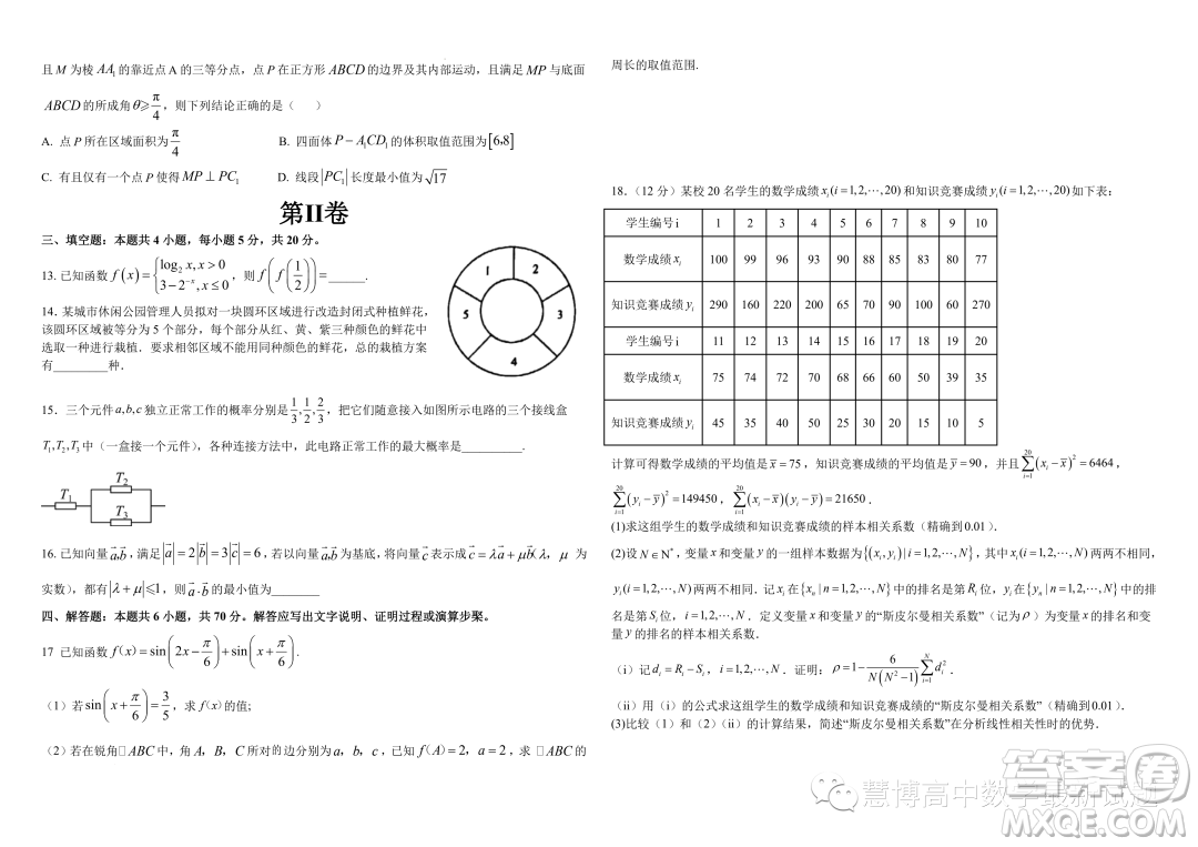 浙江寧波奉化區(qū)九校聯(lián)考2022-2023學(xué)年高二下學(xué)期期末模擬練習(xí)數(shù)學(xué)試題答案