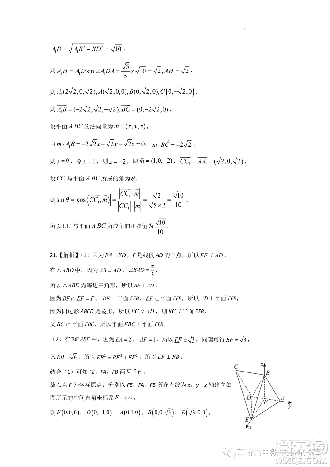 浙江寧波奉化區(qū)九校聯(lián)考2022-2023學(xué)年高二下學(xué)期期末模擬練習(xí)數(shù)學(xué)試題答案