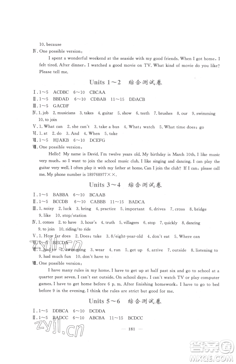 花山文藝出版社2023學科能力達標初中生100全優(yōu)卷七年級下冊英語人教版參考答案