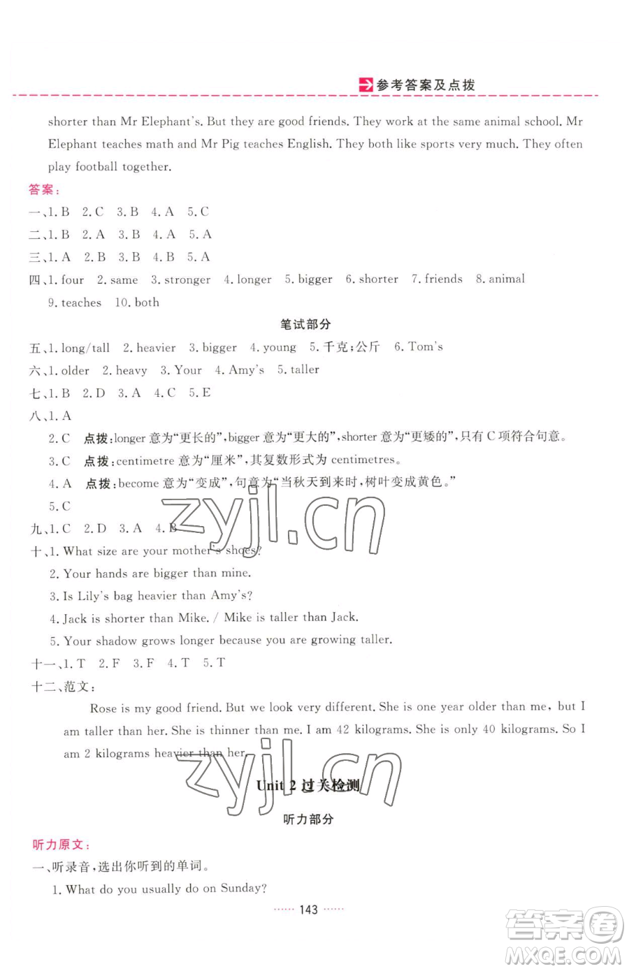 吉林教育出版社2023三維數(shù)字課堂六年級下冊英語人教PEP版參考答案