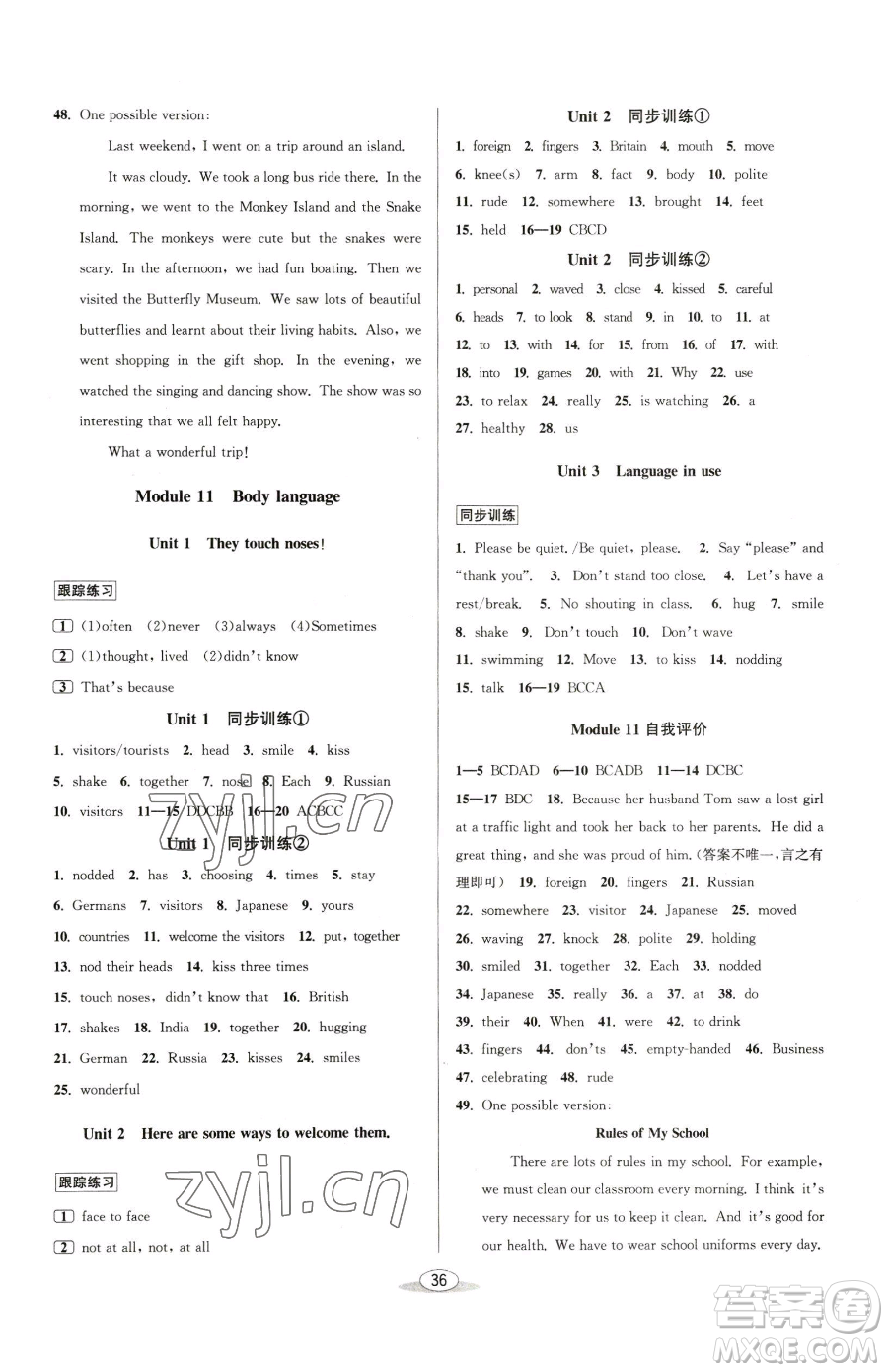 北京教育出版社2023教與學(xué)課程同步講練七年級下冊英語外研版參考答案