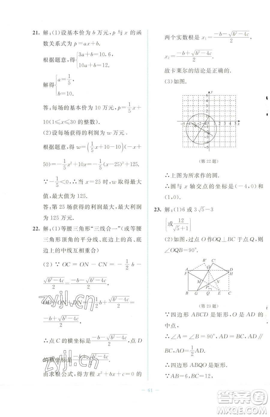 北京師范大學出版社2023課堂精練七年級下冊數(shù)學北師大版福建專版參考答案