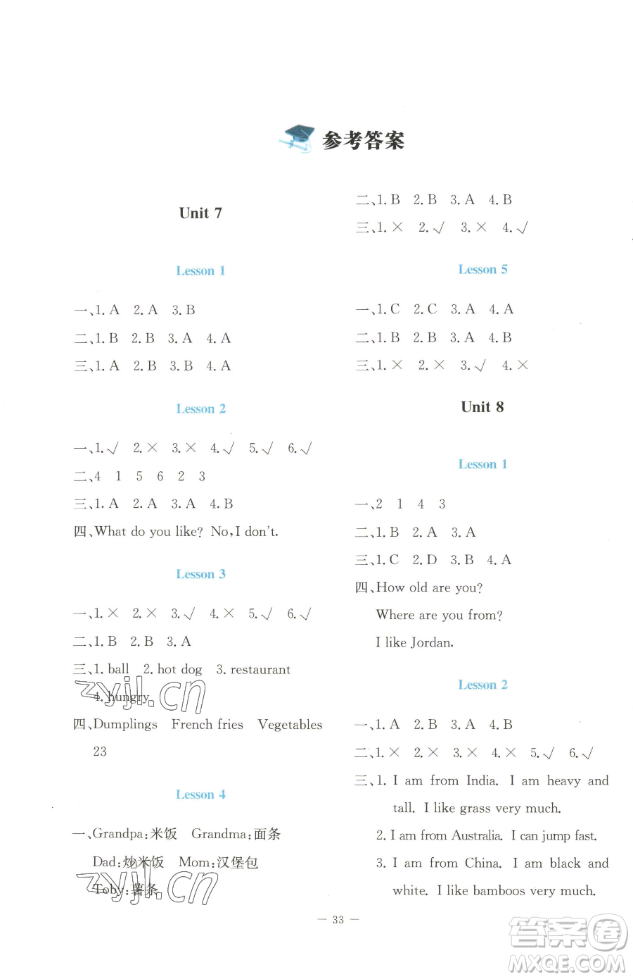 北京師范大學(xué)出版社2023課堂精練四年級(jí)下冊(cè)英語北師大版福建專版參考答案