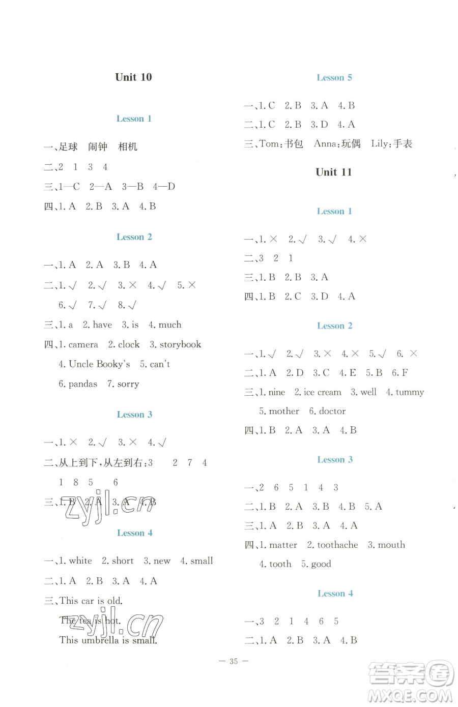 北京師范大學(xué)出版社2023課堂精練四年級(jí)下冊(cè)英語北師大版福建專版參考答案