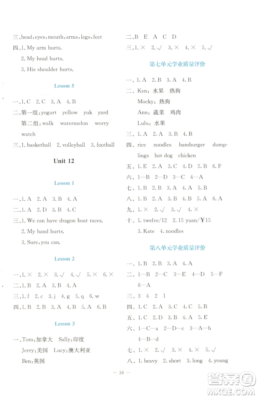 北京師范大學(xué)出版社2023課堂精練四年級(jí)下冊(cè)英語北師大版福建專版參考答案