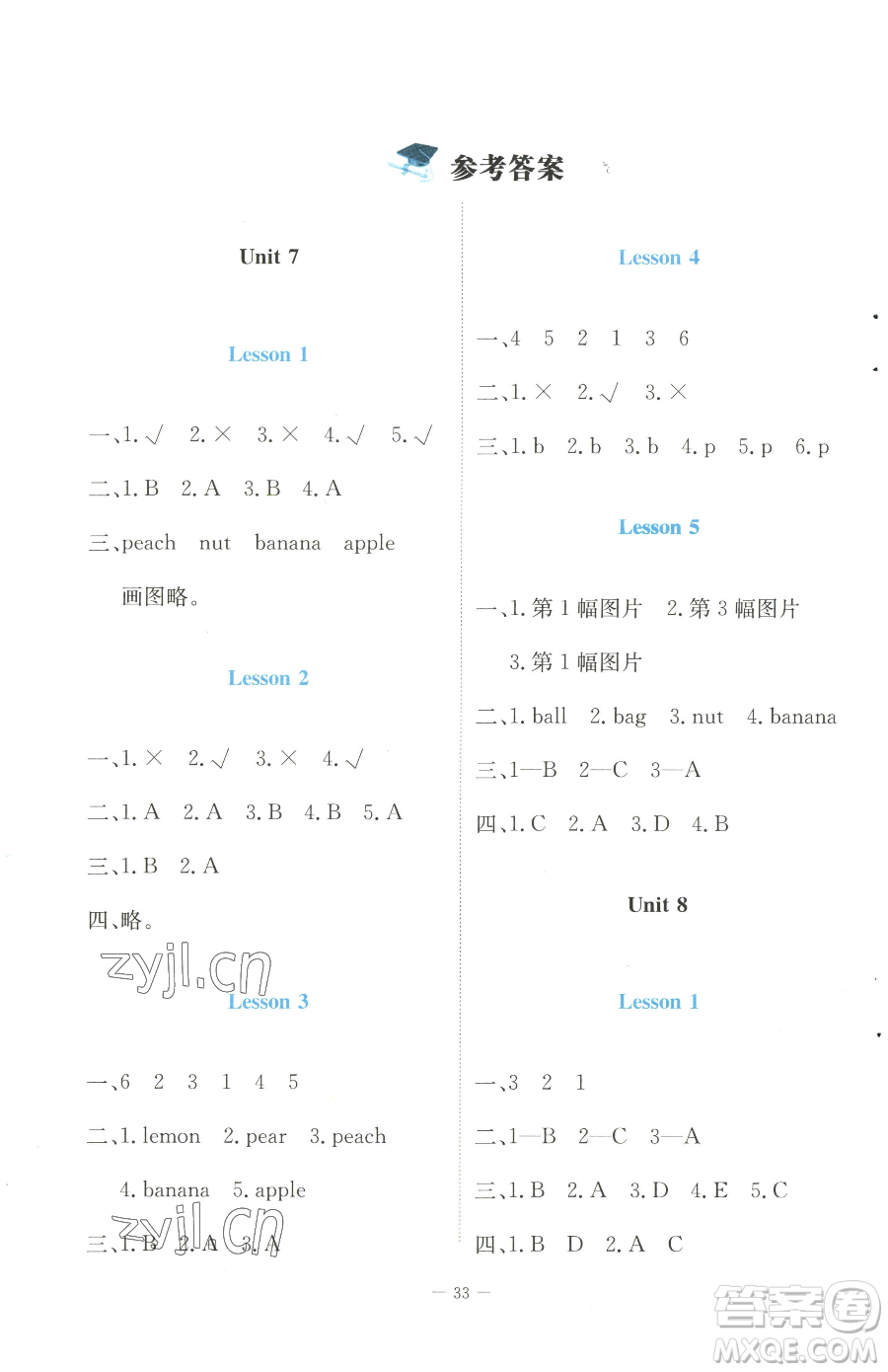 北京師范大學(xué)出版社2023課堂精練三年級下冊英語北師大版福建專版參考答案