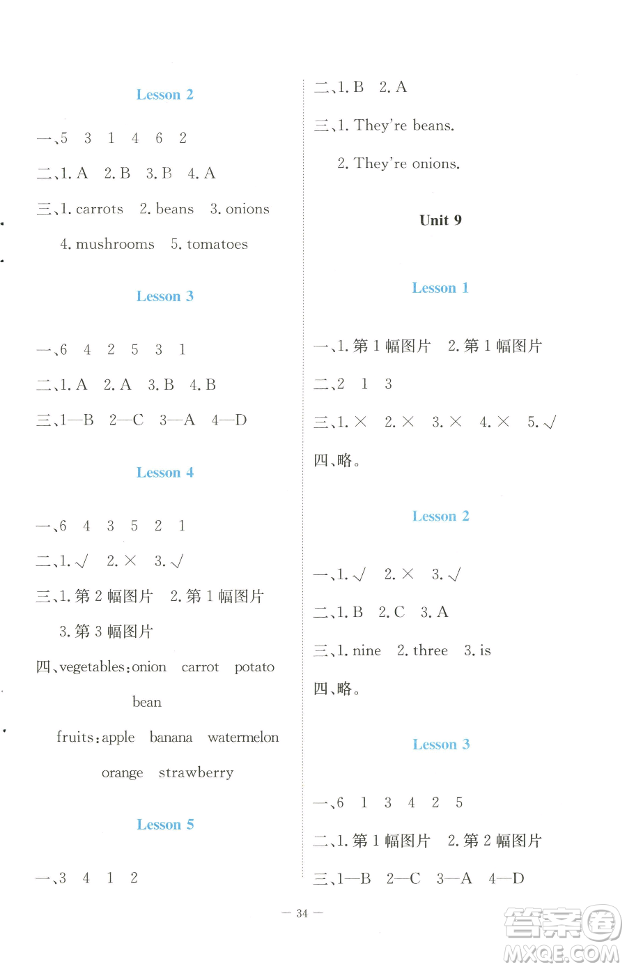 北京師范大學(xué)出版社2023課堂精練三年級下冊英語北師大版福建專版參考答案