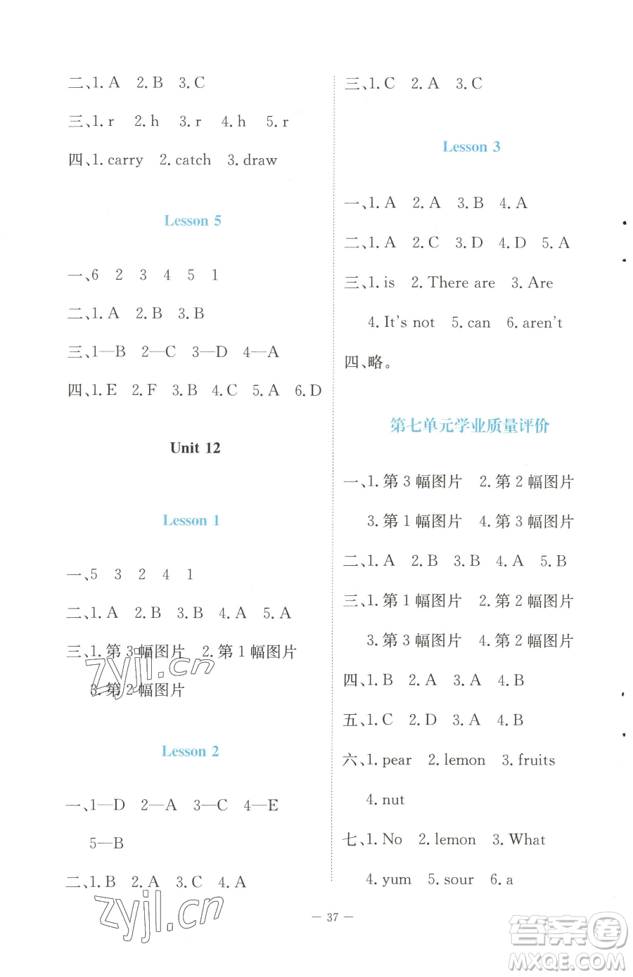 北京師范大學(xué)出版社2023課堂精練三年級下冊英語北師大版福建專版參考答案