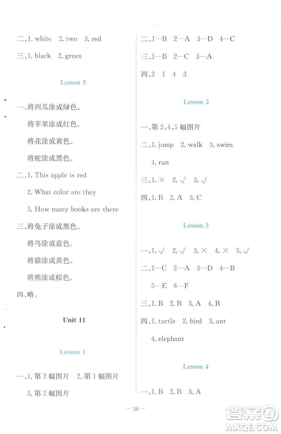 北京師范大學(xué)出版社2023課堂精練三年級下冊英語北師大版福建專版參考答案