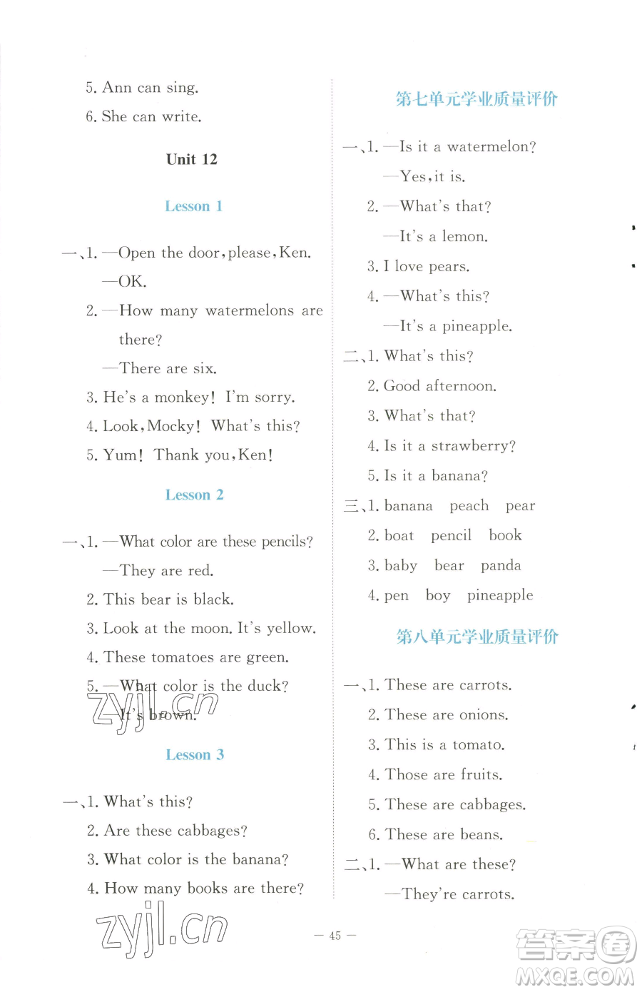 北京師范大學(xué)出版社2023課堂精練三年級下冊英語北師大版福建專版參考答案