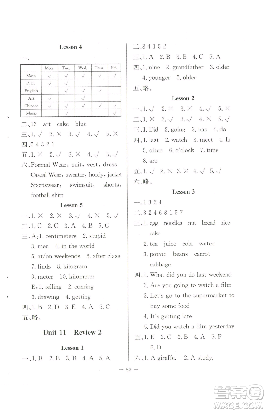 北京師范大學(xué)出版社2023課堂精練六年級(jí)下冊(cè)英語北師大版三起參考答案