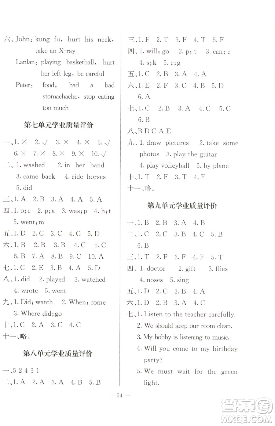 北京師范大學(xué)出版社2023課堂精練六年級(jí)下冊(cè)英語北師大版三起參考答案