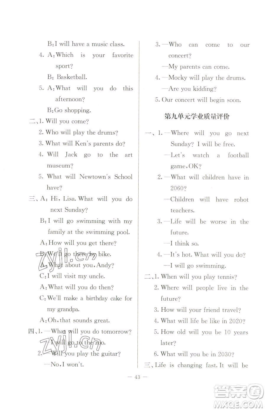 北京師范大學(xué)出版社2023課堂精練六年級(jí)下冊(cè)英語北師大版三起參考答案